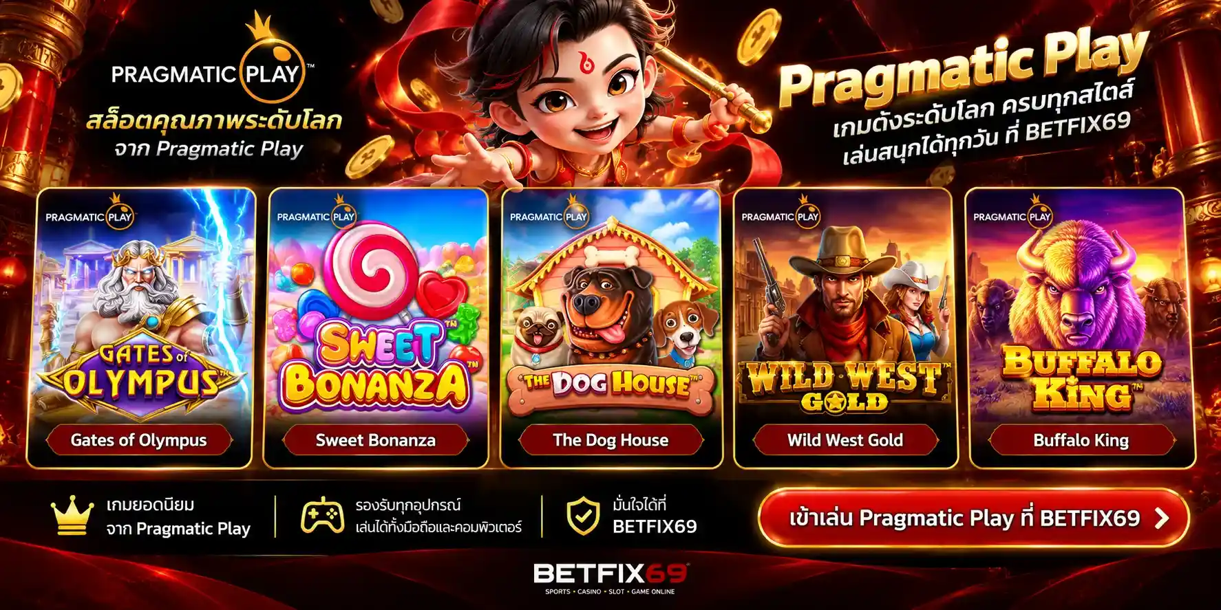 Pragmatic Play รวมเกมสล็อตยอดนิยม เล่นที่ BETFIX69 พร้อมตัวละครนาจา