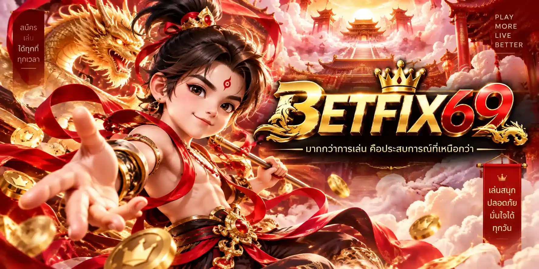 BETFIX69 คาสิโนออนไลน์ ภาพนาจากับมังกรสีทอง