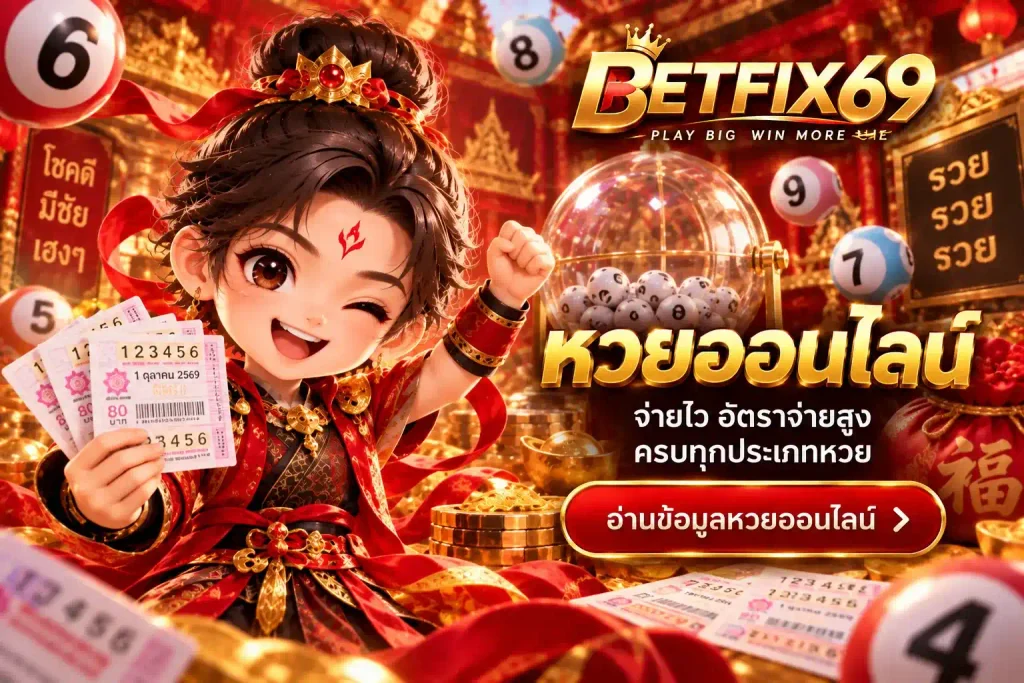 ตัวละครการ์ตูนกับลูกบอลตัวเลข