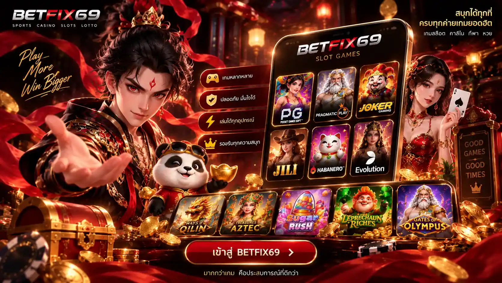 สล็อตออนไลน์ รวมเกมสล็อตและค่ายเกมยอดนิยม PG Pragmatic Play JOKER และ JILI